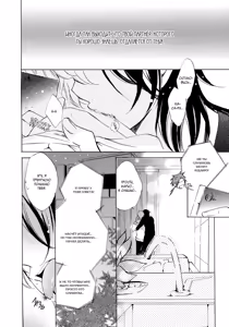 Page 79 of Umegatani Danshi Koutou Gakkou ~Kuro Oujitachi no Koi | Влюбленные принцы старшей школы для мальчиков Умэгатани - preview thumbnail