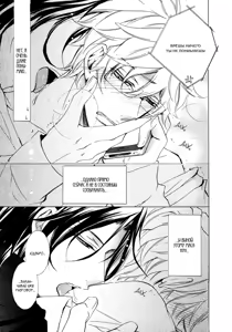 Page 80 of Umegatani Danshi Koutou Gakkou ~Kuro Oujitachi no Koi | Влюбленные принцы старшей школы для мальчиков Умэгатани - preview thumbnail