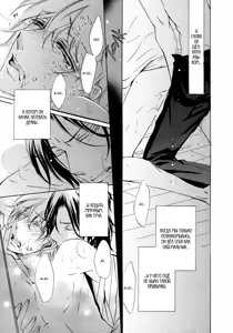 Page 85 of Umegatani Danshi Koutou Gakkou ~Kuro Oujitachi no Koi | Влюбленные принцы старшей школы для мальчиков Умэгатани - preview thumbnail