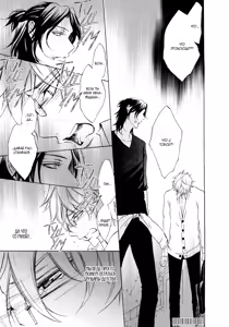 Page 97 of Umegatani Danshi Koutou Gakkou ~Kuro Oujitachi no Koi | Влюбленные принцы старшей школы для мальчиков Умэгатани - preview thumbnail