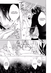 Page 99 of Umegatani Danshi Koutou Gakkou ~Kuro Oujitachi no Koi | Влюбленные принцы старшей школы для мальчиков Умэгатани - preview thumbnail