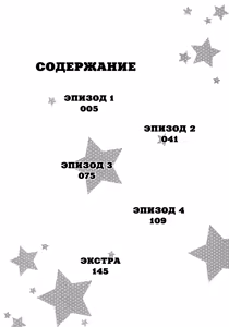 Page 10 of Umegatani Danshi Koutou Gakkou ~Kuro Oujitachi no Koi | Влюбленные принцы старшей школы для мальчиков Умэгатани - preview thumbnail