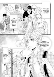 Page 101 of Omae wa Hitsuji. | Ты мой барашек - preview thumbnail