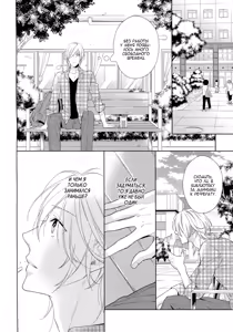 Page 117 of Omae wa Hitsuji. | Ты мой барашек - preview thumbnail