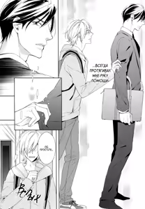 Page 123 of Omae wa Hitsuji. | Ты мой барашек - preview thumbnail