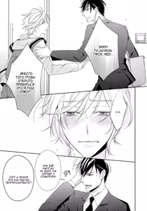 Page 124 of Omae wa Hitsuji. | Ты мой барашек - preview thumbnail