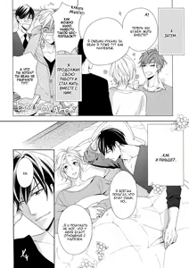Page 130 of Omae wa Hitsuji. | Ты мой барашек - preview thumbnail