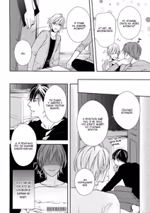 Page 13 of Omae wa Hitsuji. | Ты мой барашек - preview thumbnail
