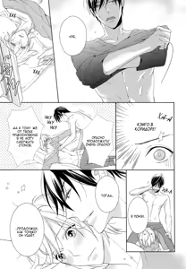 Page 135 of Omae wa Hitsuji. | Ты мой барашек - preview thumbnail