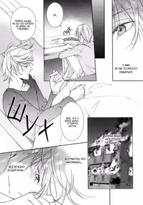 Page 14 of Omae wa Hitsuji. | Ты мой барашек - preview thumbnail