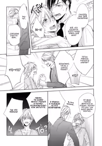 Page 146 of Omae wa Hitsuji. | Ты мой барашек - preview thumbnail