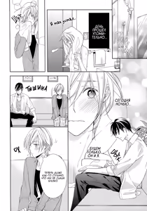 Page 147 of Omae wa Hitsuji. | Ты мой барашек - preview thumbnail