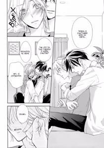 Page 149 of Omae wa Hitsuji. | Ты мой барашек - preview thumbnail