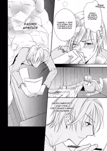 Page 15 of Omae wa Hitsuji. | Ты мой барашек - preview thumbnail