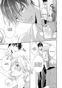 Page 154 of Omae wa Hitsuji. | Ты мой барашек - preview thumbnail