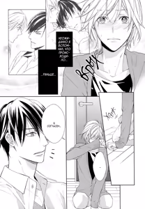 Page 156 of Omae wa Hitsuji. | Ты мой барашек - preview thumbnail