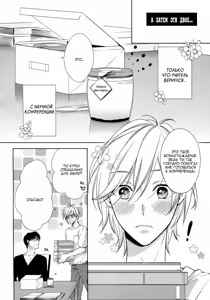Page 173 of Omae wa Hitsuji. | Ты мой барашек - preview thumbnail