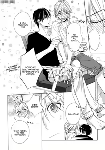 Page 175 of Omae wa Hitsuji. | Ты мой барашек - preview thumbnail
