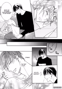 Page 18 of Omae wa Hitsuji. | Ты мой барашек - preview thumbnail
