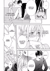 Page 21 of Omae wa Hitsuji. | Ты мой барашек - preview thumbnail