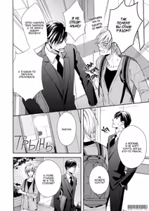 Page 23 of Omae wa Hitsuji. | Ты мой барашек - preview thumbnail