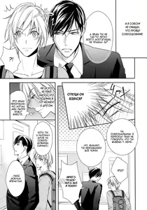 Page 30 of Omae wa Hitsuji. | Ты мой барашек - preview thumbnail