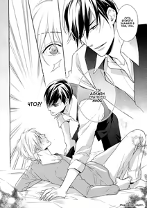 Page 38 of Omae wa Hitsuji. | Ты мой барашек - preview thumbnail