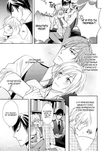 Page 44 of Omae wa Hitsuji. | Ты мой барашек - preview thumbnail