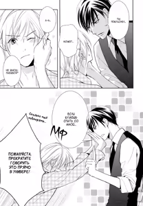 Page 46 of Omae wa Hitsuji. | Ты мой барашек - preview thumbnail