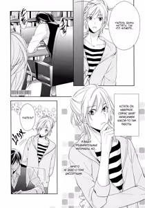 Page 53 of Omae wa Hitsuji. | Ты мой барашек - preview thumbnail