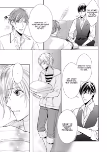 Page 58 of Omae wa Hitsuji. | Ты мой барашек - preview thumbnail
