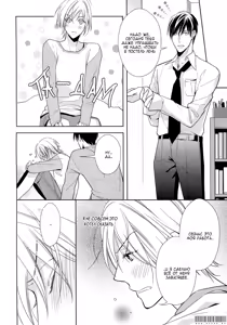 Page 59 of Omae wa Hitsuji. | Ты мой барашек - preview thumbnail