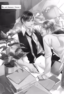 Page 6 of Omae wa Hitsuji. | Ты мой барашек - preview thumbnail