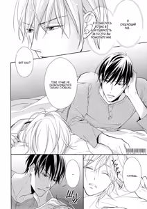 Page 63 of Omae wa Hitsuji. | Ты мой барашек - preview thumbnail