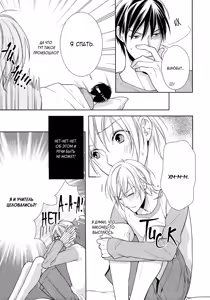 Page 66 of Omae wa Hitsuji. | Ты мой барашек - preview thumbnail