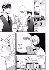 Page 68 of Omae wa Hitsuji. | Ты мой барашек - preview thumbnail