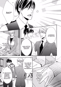 Page 72 of Omae wa Hitsuji. | Ты мой барашек - preview thumbnail