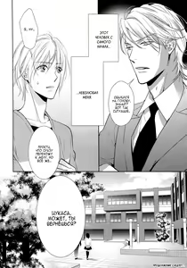 Page 73 of Omae wa Hitsuji. | Ты мой барашек - preview thumbnail
