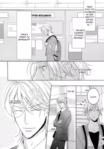 Page 76 of Omae wa Hitsuji. | Ты мой барашек - preview thumbnail