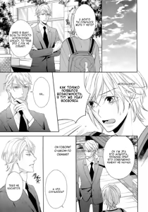 Page 77 of Omae wa Hitsuji. | Ты мой барашек - preview thumbnail