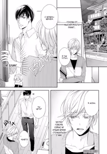 Page 79 of Omae wa Hitsuji. | Ты мой барашек - preview thumbnail