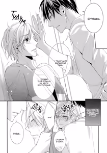 Page 80 of Omae wa Hitsuji. | Ты мой барашек - preview thumbnail