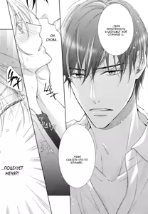 Page 81 of Omae wa Hitsuji. | Ты мой барашек - preview thumbnail