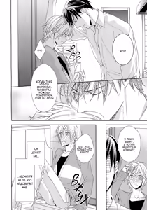 Page 82 of Omae wa Hitsuji. | Ты мой барашек - preview thumbnail