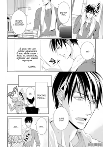 Page 84 of Omae wa Hitsuji. | Ты мой барашек - preview thumbnail