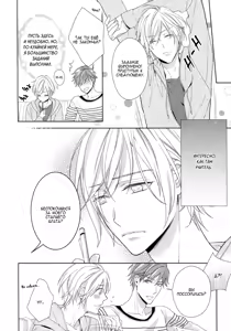 Page 86 of Omae wa Hitsuji. | Ты мой барашек - preview thumbnail