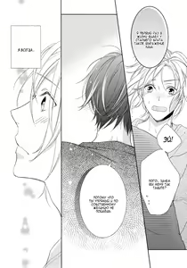 Page 90 of Omae wa Hitsuji. | Ты мой барашек - preview thumbnail