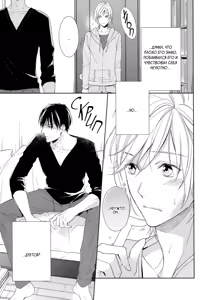 Page 91 of Omae wa Hitsuji. | Ты мой барашек - preview thumbnail