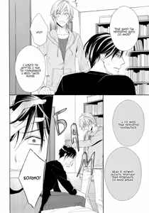 Page 92 of Omae wa Hitsuji. | Ты мой барашек - preview thumbnail