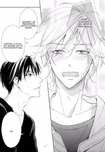 Page 93 of Omae wa Hitsuji. | Ты мой барашек - preview thumbnail